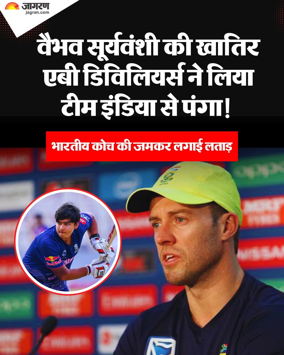 drseemat's tweet photo. ये छोटू तो बवाल करवा कर मानेगा। दुनियां के सारे महान क्रिकेटर दो फाड़ हो गये हैं।
आधे डेब्यू कराने के पीछे हैं आधे कह रहे हैं अभी उसे थोड़ा और क्रिकेट समझने का समय दो।

आप किसके साथ हैं - नंबर 1 या 2
#vaibhavsuryavanshi https://t.co/yYCpg1tOm7