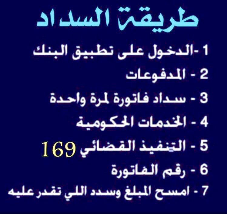 H76530223's tweet photo. @Salm_505_ksa2 أشكي همي الى الله انا متزوج ولدي اربعه أطفال وأمر بظروف صعبة ويوجد علي إيقاف خدمات فأرجوا من الله ثم منكم مساعدتي باللي تقدرون عليه  تكفون اللي يشوف رسالتي  ينشرها جعل والديكم الجنه

2184698289

21104110712 https://t.co/VZHQVwJ8kg