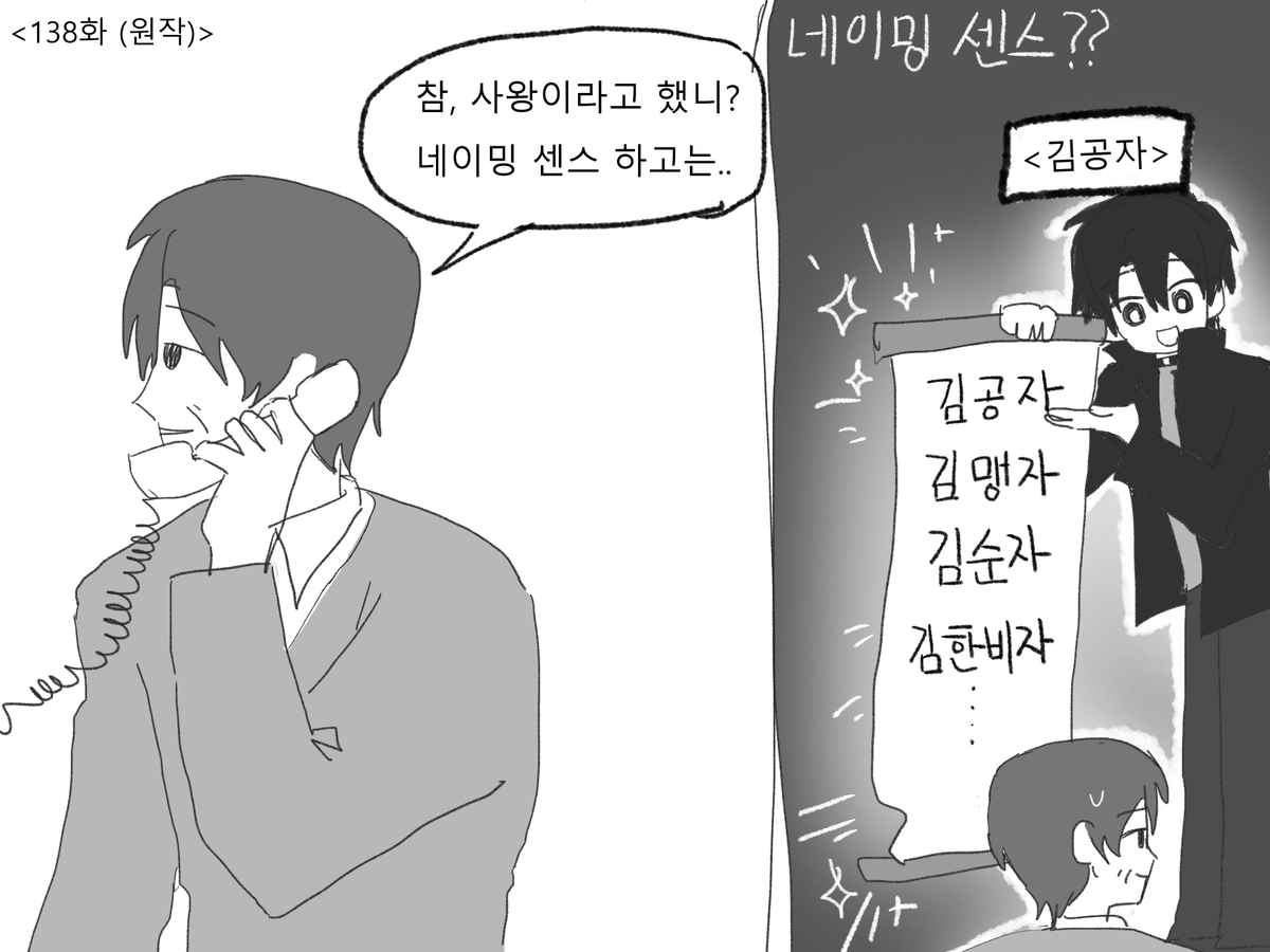 sifysr1's tweet photo. #죽사헌 #스자헌
그걸 아시는 분이 애들 이름은 왜… https://t.co/WIGDPXS1oS