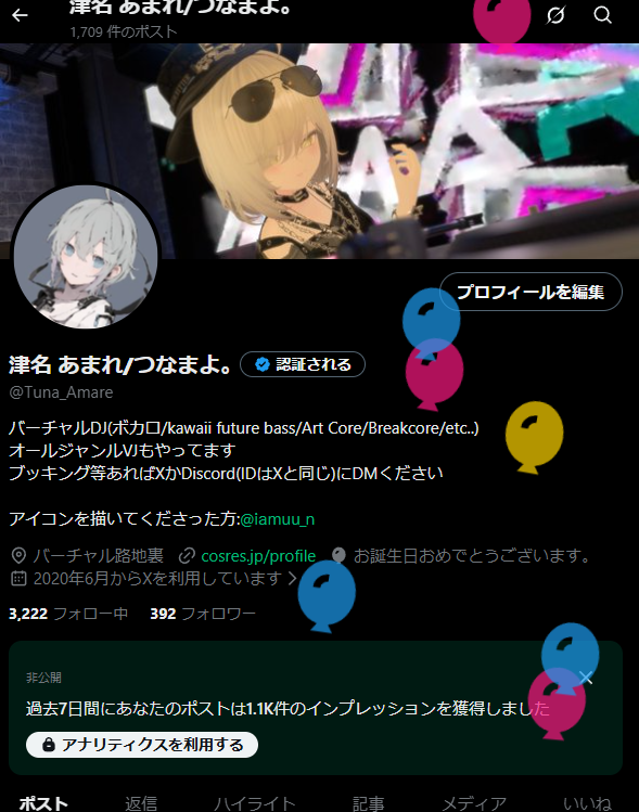 津名 あまれ/つなまよ。 tweet media