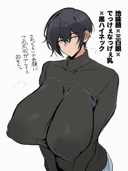 アツいね… 