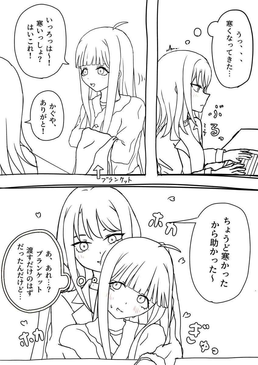 chikanopan2's tweet photo. 湯たんぽかぐや https://t.co/1XtWrKO4im