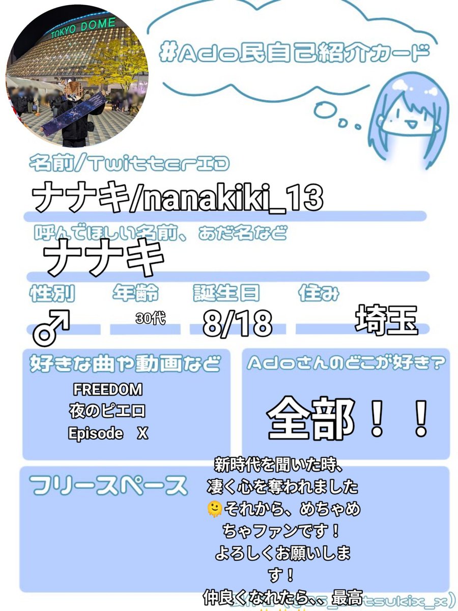 S♡プロフィール必読⁠♡様リクエスト☺︎ おはよう！こんにちは！こんばんは！ 久しぶりに自己紹介カード書き