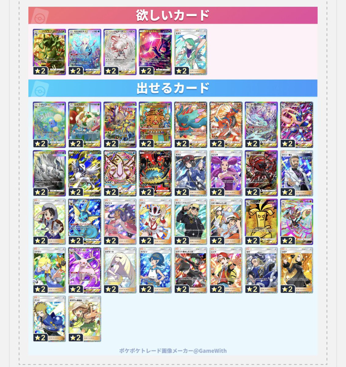 rrr1ccc7's tweet photo. ポケポケトレード可能な方よろしくお願いします！
厳しい内容はいいねします

 #ポケポケ
 #ポケポケトレード
 #ポケポケ交換 https://t.co/4AQBawUrHG