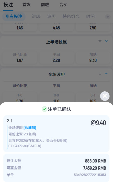 Live4Digital's tweet photo. 🏆 启胜体育｜赛前个人比分预测
🇨🇴 哥伦比亚 VS 🇬🇭 加纳
今日赛事时间：09:30 开赛

📊 今日赛事简析
比赛节奏偏谨慎，双方更多以防守为主，进攻效率一般
预测比分：1-0 / 2-0 / 2-1
#世界杯赛事预测比分 #世界杯投注 #世界杯平台 https://t.co/CuELPBxthn