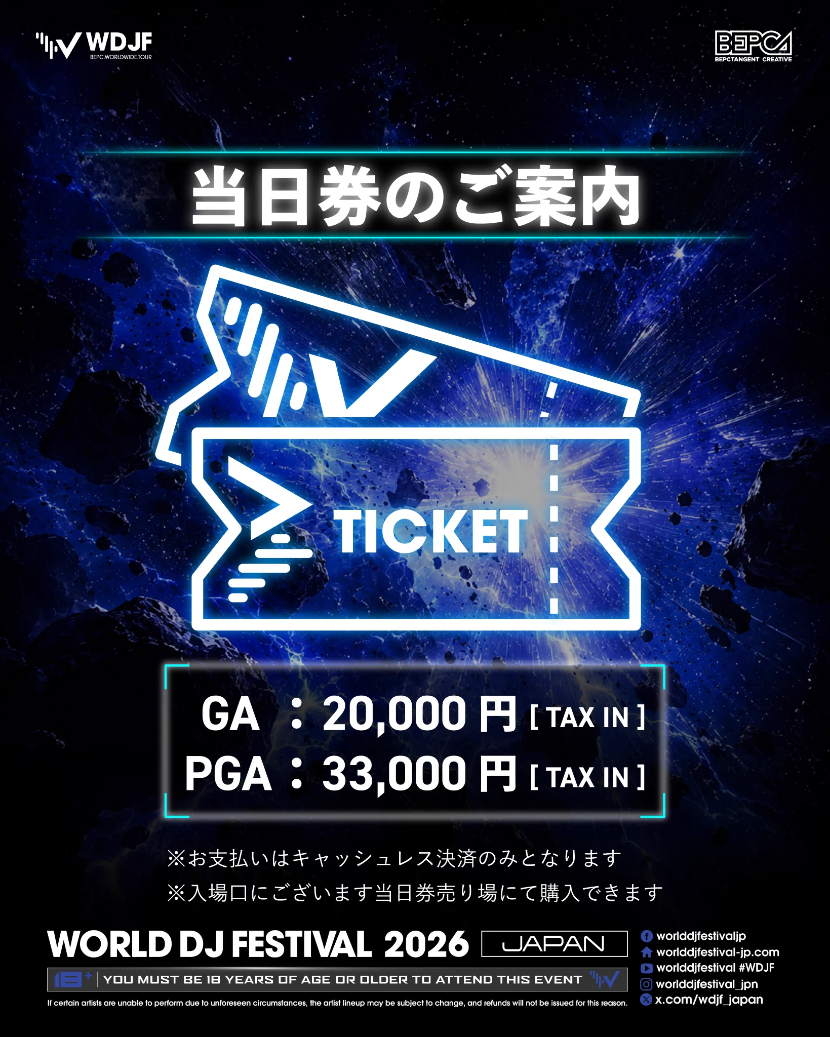 WDJF JAPAN on X: 
