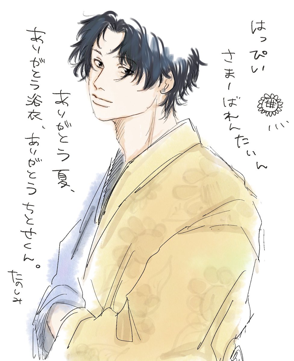 nannte_oishii's tweet photo. 🌻👘 https://t.co/wGsU2S3NnO