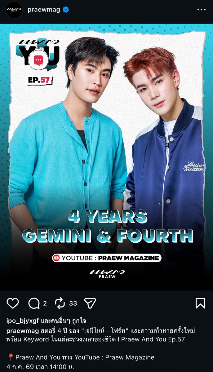 nookhong's tweet photo. ป้ารอละบ่าย 2 ได้เลย
#Gemini_NT https://t.co/sHSu929SEe