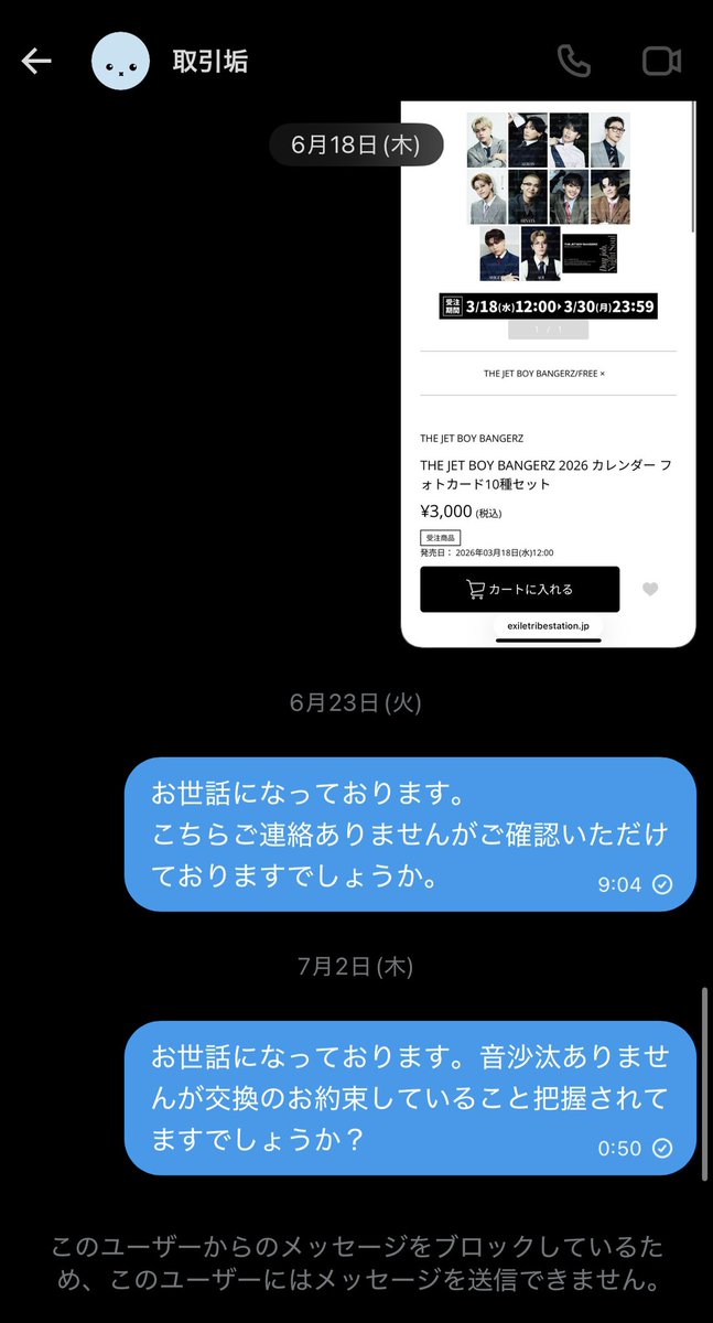 4iz_u's tweet photo. ⚠️注.意.喚.起
@ Torihiki9Aka とのお取引はお勧めいたしません。受注のお品物の交換を約束していたのですが発送されてから一向に連絡に返事がなく昨日18-19時頃に'久しぶりに〇〇がポストしました'と通知が来たので確認したところ1名の方に〇〇現場での交換可能ですのような返信をしておりました↓ https://t.co/6VTw5F9tKA