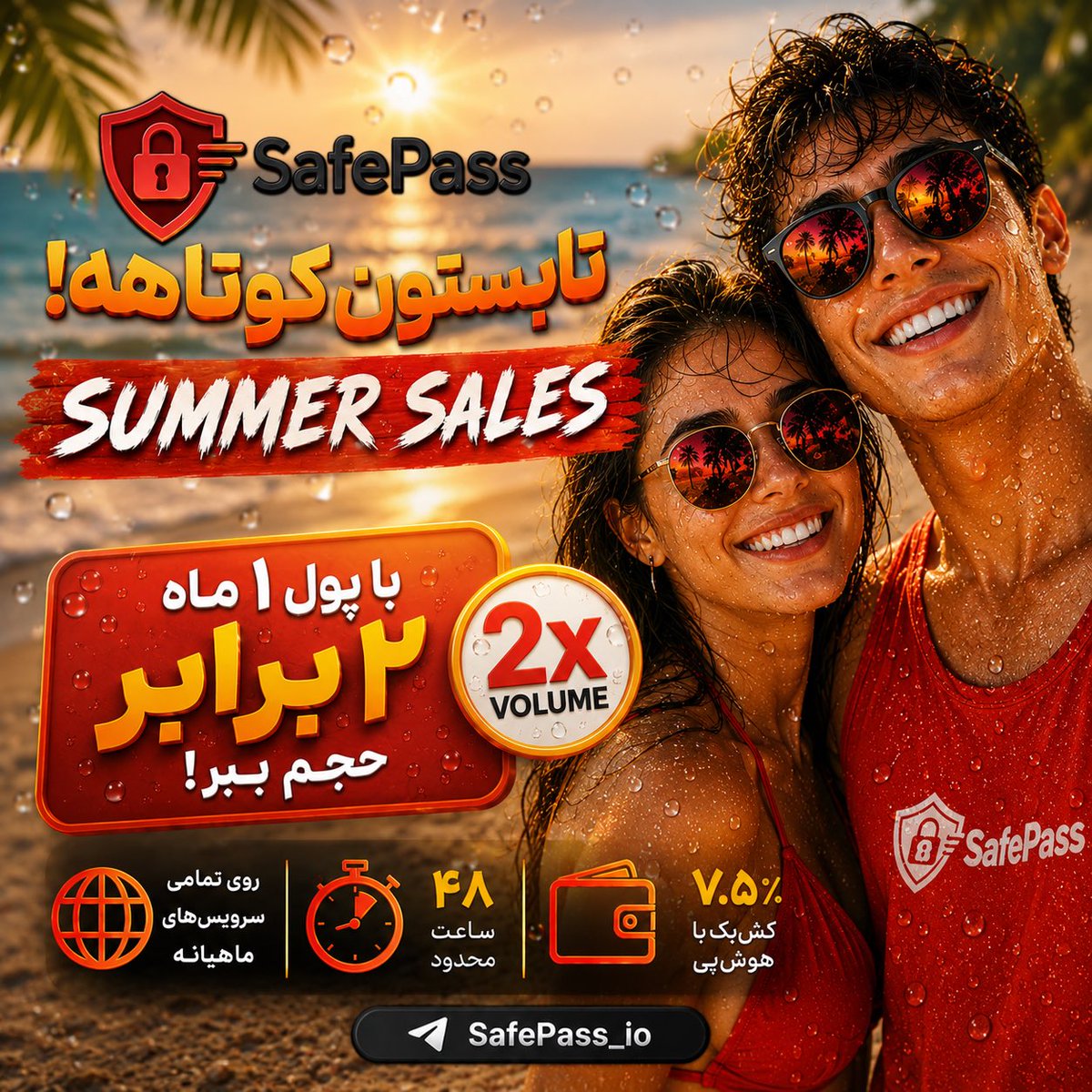 SafePass اتصال امن tweet media