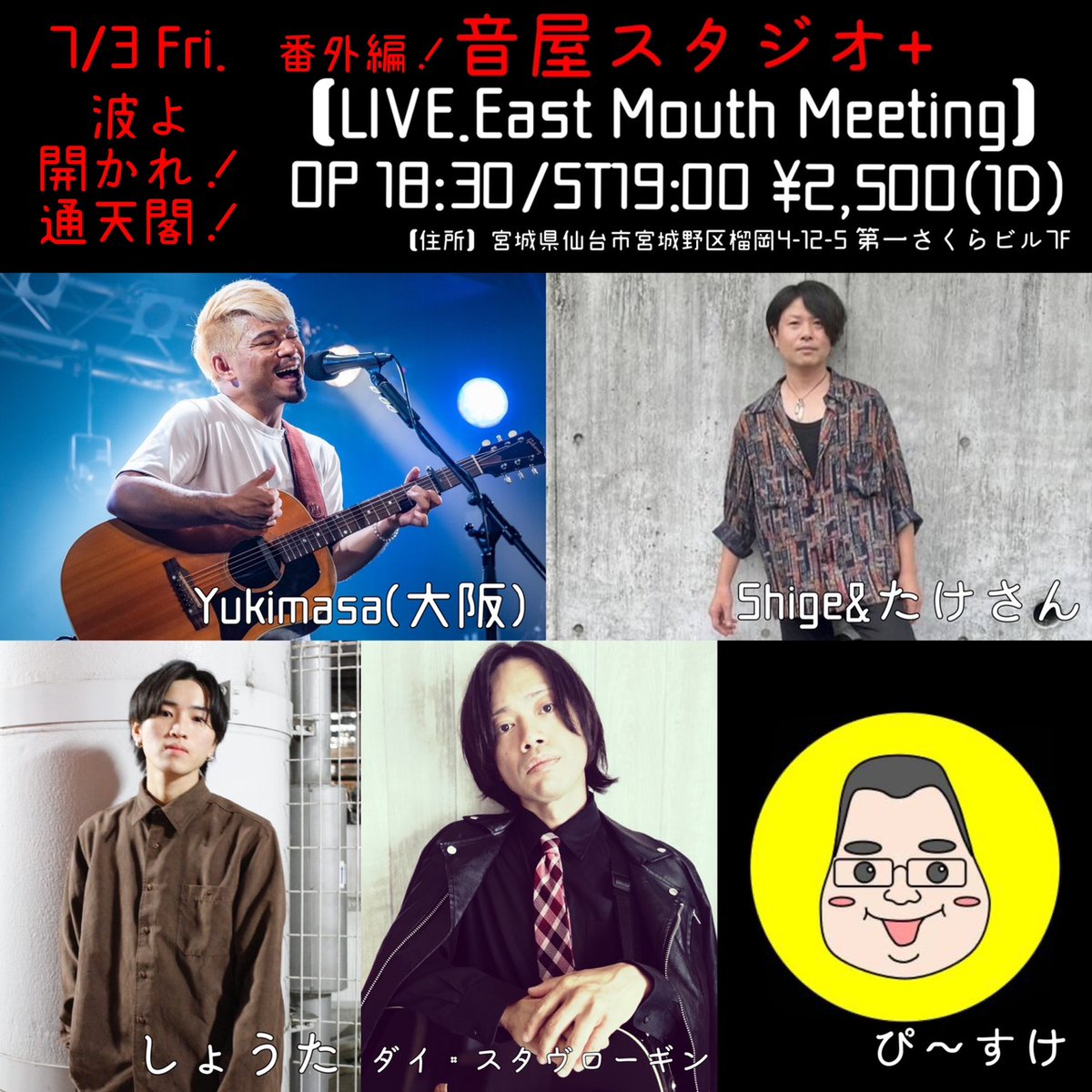 niconism3000's tweet photo. 本日は、音屋スタジオさんでのライブ、ありがとうございました！
楽しい時間でした！
またよろしくお願いします！
セトリとか載せときます https://t.co/h1jbZ7i92J