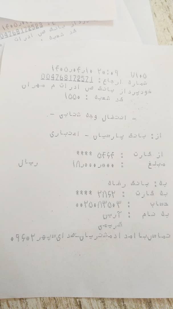 behesht_shirin's tweet photo. گاهی می‌پرسن روزت چطور می‌گذره؟
پاسخش همین چند قبض پرداختی...
کلینیک، دارو، کرایه، غذا، خاک و دوباره از اول.
زندگی در #بهشت_شیرین یعنی هر روز از نو جنگیدن برای حال بهترِِ این فرشته‌ها🤍
لطفاً با #ریتوییت هاتون از فرشته های ما حمایت کنید 🤍
حمایت شما، امید ادامه راه ماست. https://t.co/fzgvaz3Eqv
