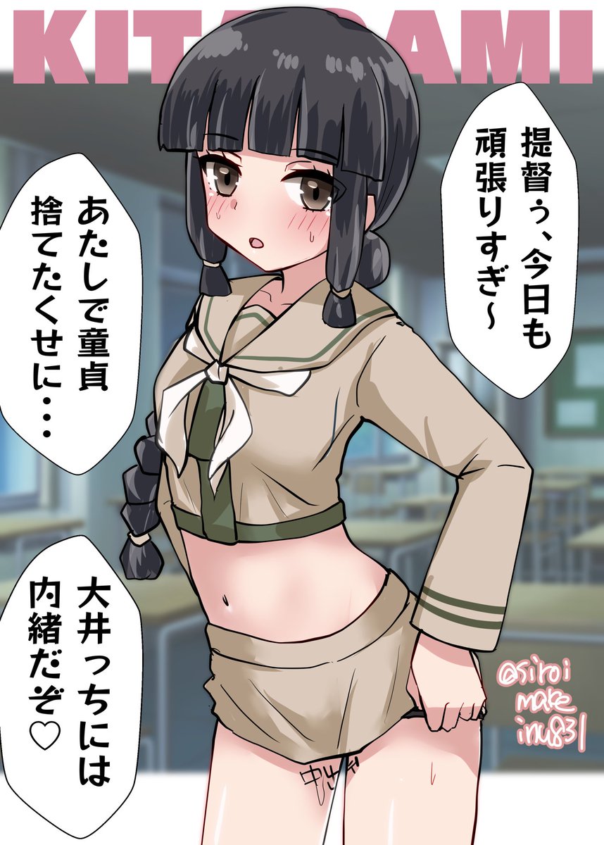 siroimakeinu831's tweet photo. 北上「まぁ、なんてーの？そうねぇ…いい感じじゃん？最近…まぁ、なんかそう思うんだよね、うん…まぁ、そんな感じ？」
#艦これ版深夜の真剣お絵描き60分一本勝負
#艦これ版真剣お絵描き60分一本勝負_20260703
#北上 https://t.co/V7Ywy0iXeq