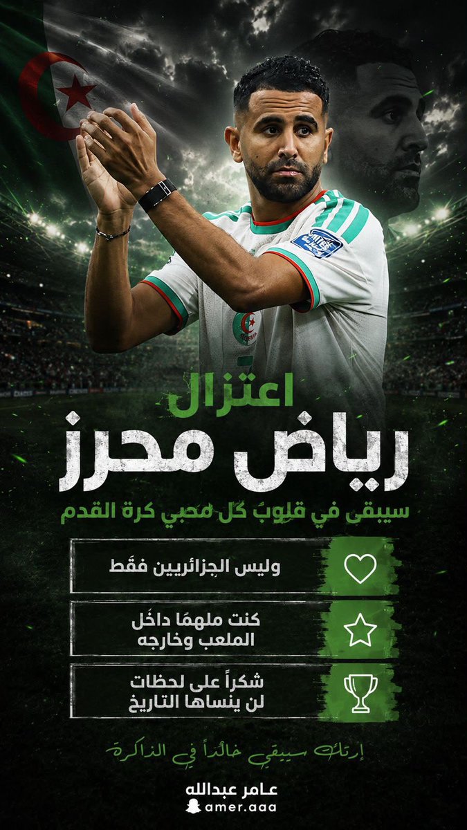 Amer_Abdulla's tweet photo. ستبقى يا رياض .. شكراً لمسيرة ملهمة https://t.co/3xtpxw6u03
