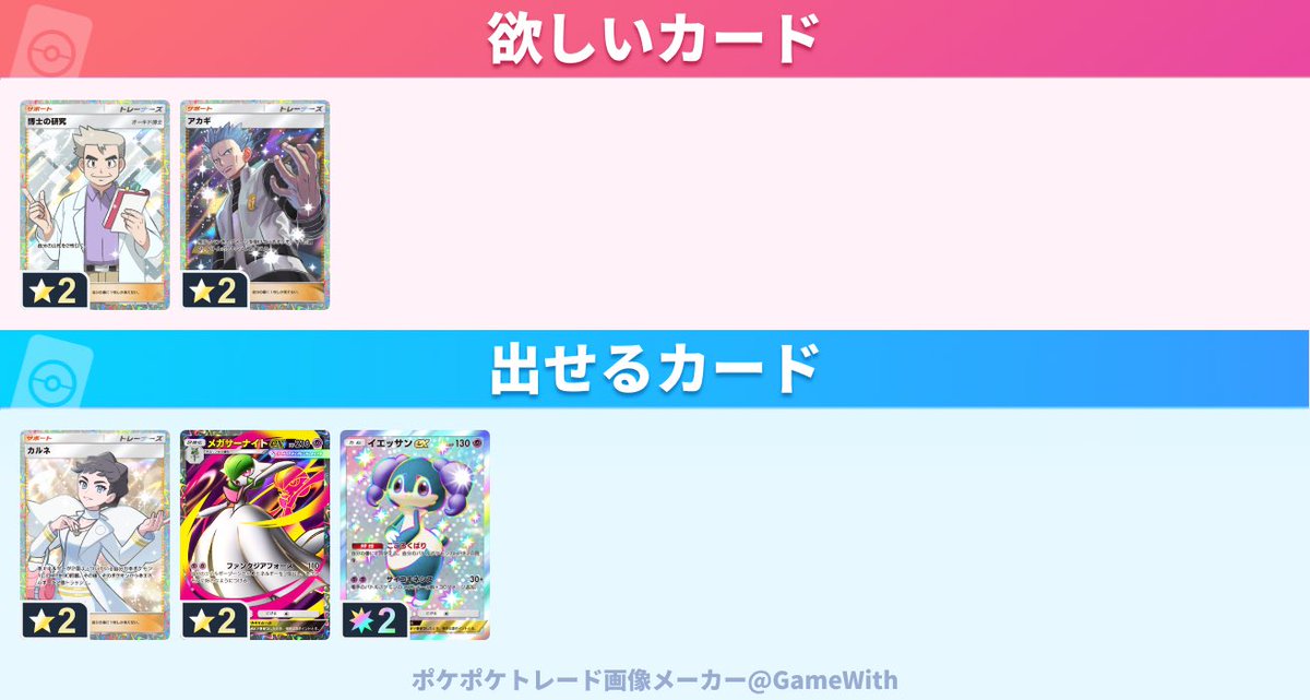 muro0829's tweet photo. @1

2枚だせます

博士即決します

 #ポケポケトレード https://t.co/PKyLOd3MIK