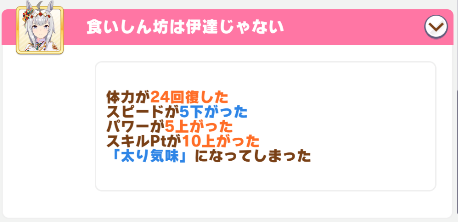marou_89's tweet photo. これで喜ぶ育成 https://t.co/v1bTtDgVX4
