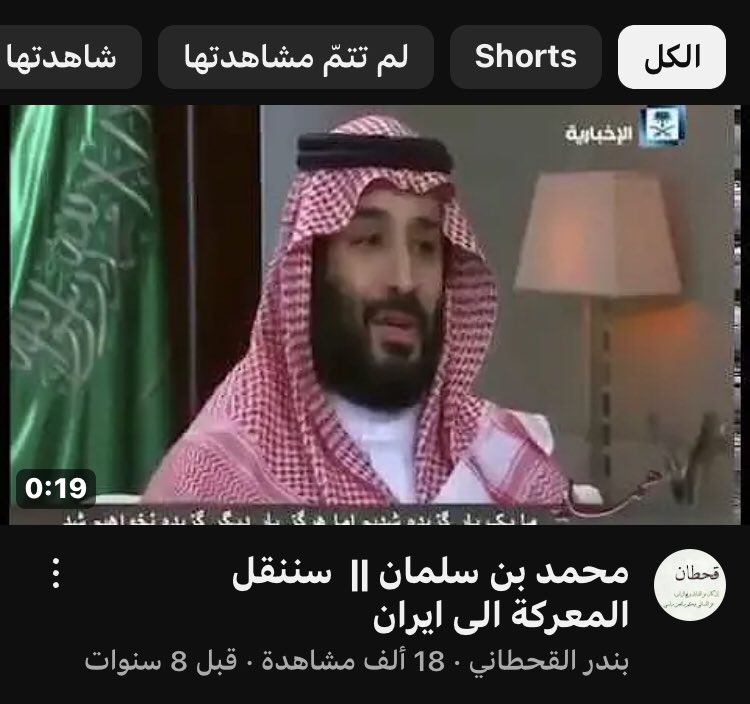 1Larso's tweet photo. @alshiriandawood مو على اساس محمد بن سلمان ينقل الحرب الى داخل ايران شو ايران والحرس عنفوكم وقصفوكم لمدة اربعين يوم مابيكم زلمة كدر يرفع راسه بطلوا هاي السوالف مارْوحْىِة https://t.co/UVl0wvXDv4