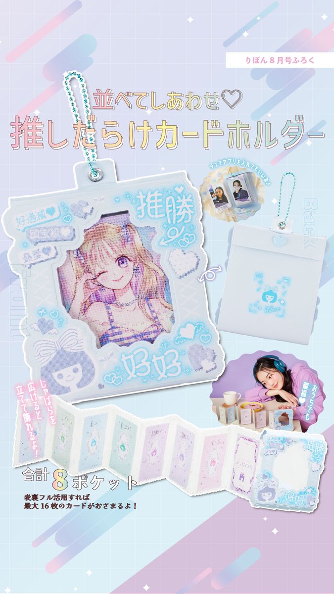 りぼん編集部 (@ribon_comic) / Posts / X