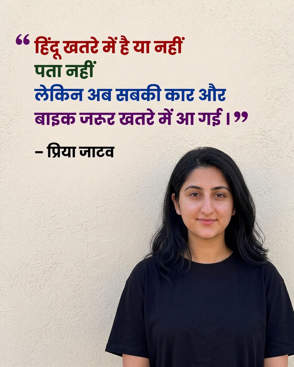Shailendra__GS's tweet photo. हिंदू खतरे में है या नहीं, पता नहीं 
लेकिन अब सबकी कार और बाइक जरूर खतरे में आ गई। https://t.co/NMOUcEXIBh