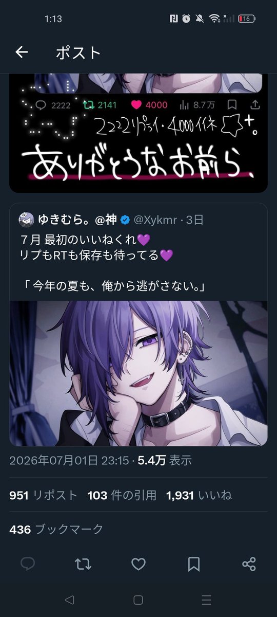 _514o's tweet photo. @mind_is_bad お手数おかけしてしまい申し訳ありません😭
同数お返しさせていただきました！
また機会がありましたらよろしくお願いいたします🙇✨️ https://t.co/mYddm4cPk0