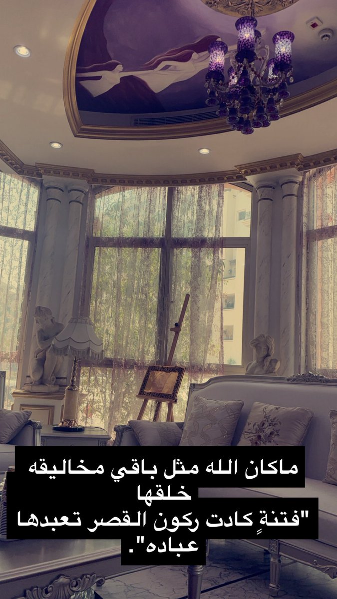 nuunu56's tweet photo. أحتاج أن أبحر في كرم اللّه حبيبي. أن أستعيد نعمه الغزيرة . . أن أسرح في بديع ملكوته .أحبّ أن أستذكر المواقف التي أنقذني فيها
الإخري.أن استعيد مواطن لطفه بي لوم
وأتأمل في سعة رحمته . . أن أهيم في حبه الذي يشفي الروح أن ألهج بذكره حباً وشوقاً لمن سواني وأكرمني وأعطاني فوق سؤلي https://t.co/pSjZINzXdl