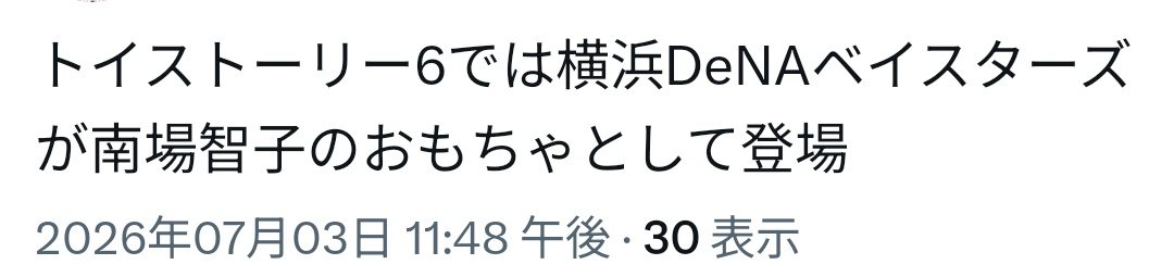 showent_30's tweet photo. マジで神過ぎる https://t.co/agDZtx35gB