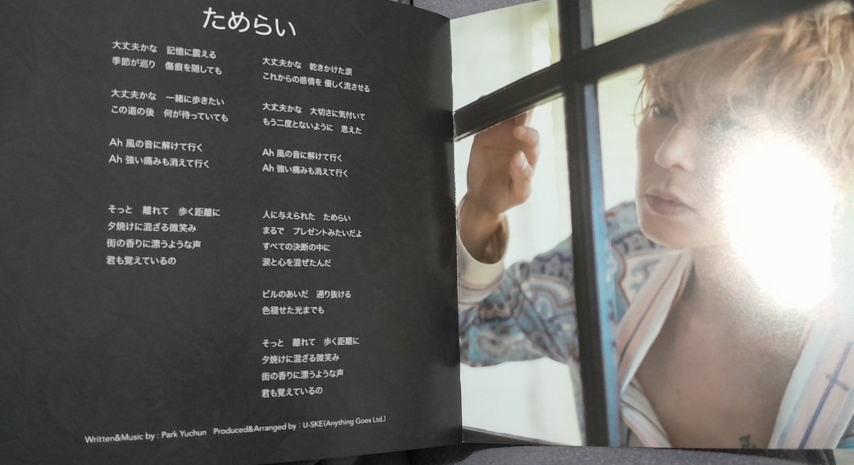 endless_unknown's tweet photo. Because I love ためらい (Tamerai) so much, I tried to get a good translation with chat gpt from my cd booklet... it's too beautiful 🥹
#박유천 #ユチョン #parkyuchun #yuchun https://t.co/8IOApfgv3C