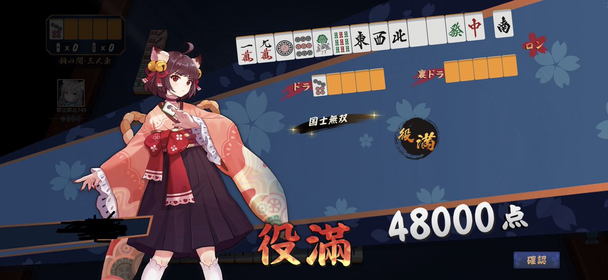 RY3e95u's tweet photo. 麻雀って簡単やな https://t.co/yaj0N29QuD