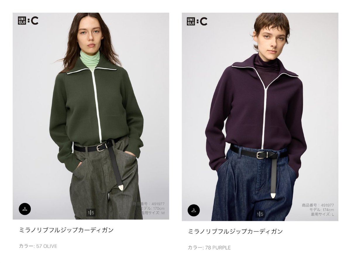 ユニクロ新商品(7月下旬販売予定) ユニクロCミラノリブフルジップ