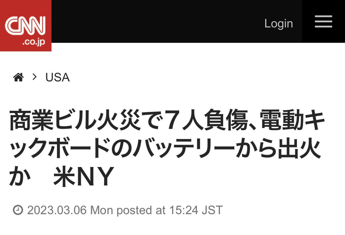 Ortho_FL's tweet photo. めちゃくちゃいいことを教えてやろう！！！

街中に置いてある電動キックボード等のバッテリーは主にリチウム電池が使用されているぞ！！

あとはわかるな？？？？ https://t.co/o7Zkih0CJE