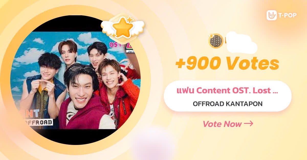 LitS2548's tweet photo. Continue to voteeeeeee

#OFFROADแฟนCONTENT
#ออฟโรด #offroadKTP https://t.co/K7wFzdmHpc