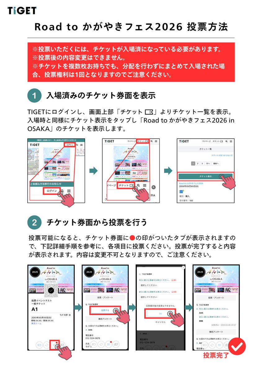 iMoon_FPE's tweet photo. 【EC〆切ありがとうございます🙏】
【⚠️当日動員の投票に関して🗳️】

さあ、日付変わって本日です！

当日動員の投票のやり方は
下記に添付にて！

不明点あれば終演後物販の際に
直接やり方をお伝えさせて頂きます！

ややこしければ物販所へ集合⚠️
わからなければ物販所へ集合⚠️ https://t.co/8HW3Fp43aM