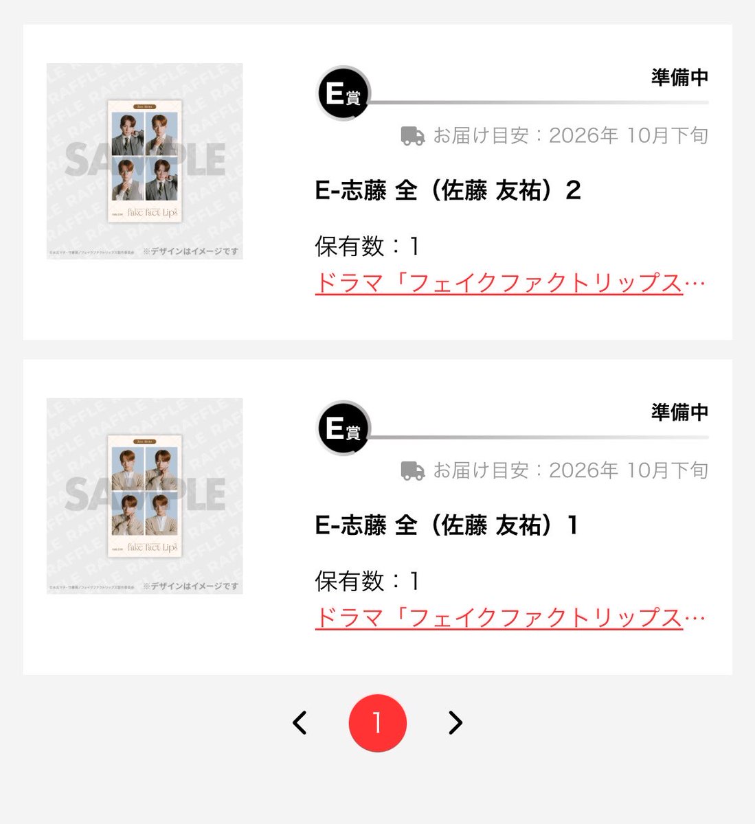 __ayu0913's tweet photo. え、、、2回やって2回とも友祐くんな事ある？！笑笑
#FFL https://t.co/rxKJ6T4GrC