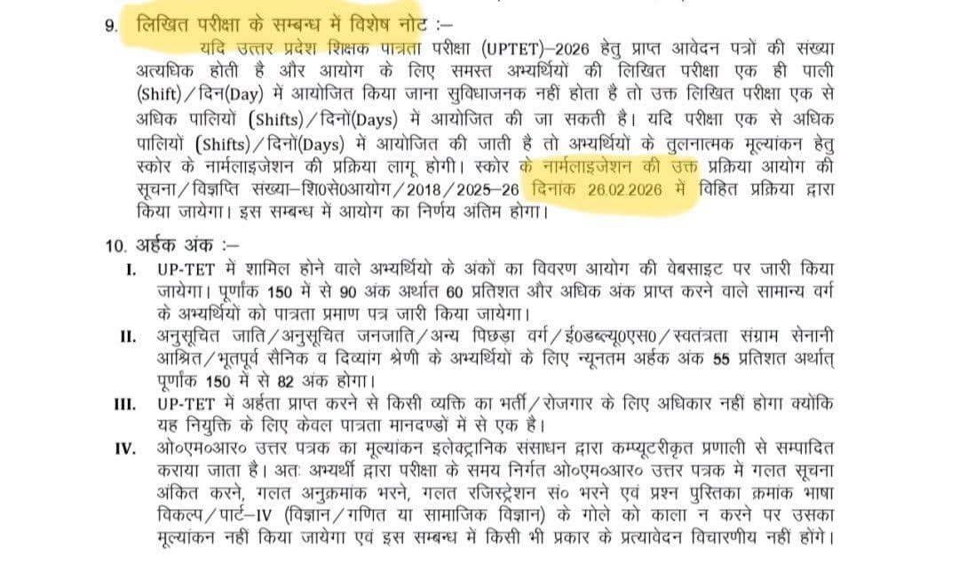 durgeshceh's tweet photo. UPTET 2026 के नोटिफिकेशन में स्पष्ट किया गया है कि यदि परीक्षा कई शिफ्ट में आयोजित की जाती है, तो स्कोर के Normalization की प्रक्रिया लागू होगी ताकि सभी अभ्यर्थियों का मूल्यांकन निष्पक्ष हो सके।
#UPTET2026 #Normalization https://t.co/yUgdS7amvR