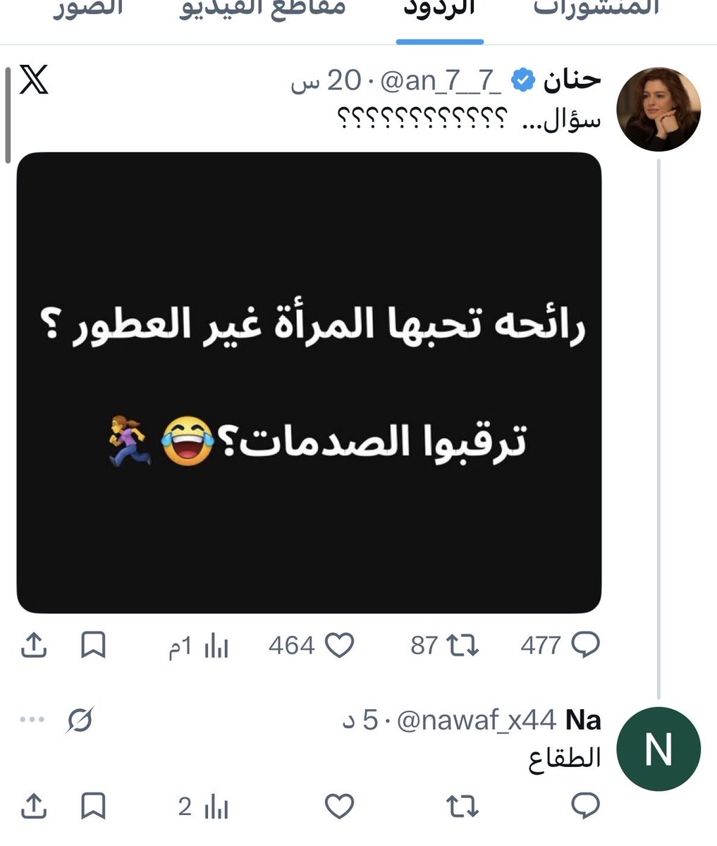 AFQR89's tweet photo. @nawaf_x44 @Nagwa99881 @anzaroot1 @MamaNouraKSA روح شمشم الطقاع يا ذبابة https://t.co/dIMBVN1Xzl