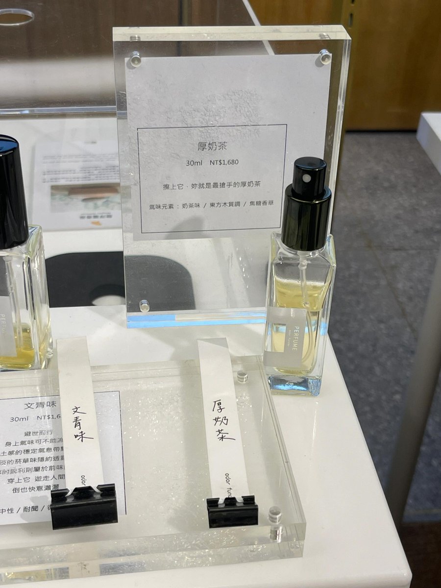 Hineuny's tweet photo. このミルクティーの香りの香水は、私個人としてはまあ普通という感じです。どちらかというと、私はナチュラルで軽めの香りの香水の方が好きです。 https://t.co/512I6r0QwI