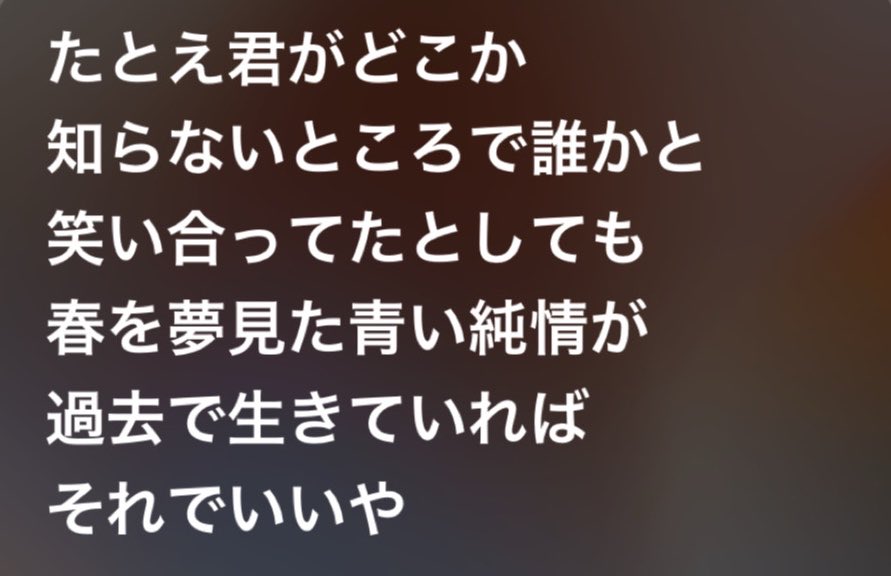 IOzcmz's tweet photo. この歌詞やばい https://t.co/4RtIvOwJJv