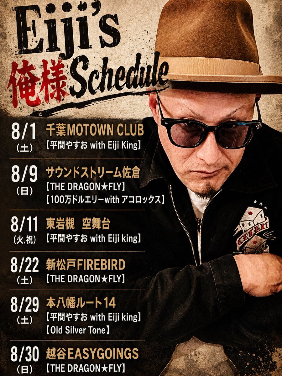 king_eiji's tweet photo. ちょいと早めの告知！

クソ暑い事間違いない8月！

6本の現場で8ステージ演っちゃいます！

夜露死苦!

⚜️8/1（土）
千葉MOTOWN CLUB

⚜️8/9（日）
サウンドストリーム佐倉

⚜️8/11（火.祝）
東岩槻  空舞台

⚜️8/22（土）
新松戸FIREBIRD

⚜️8/29（土）
本八幡ルート14

⚜️8/30（日）
越谷EASYGOINGS https://t.co/Mi0o0l6ba6