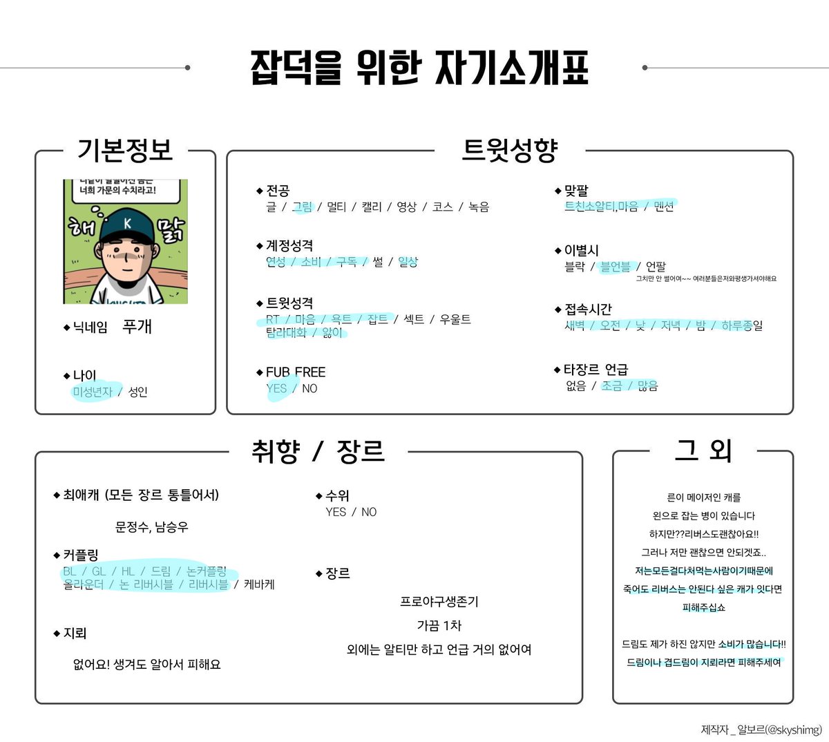 푸개 tweet media