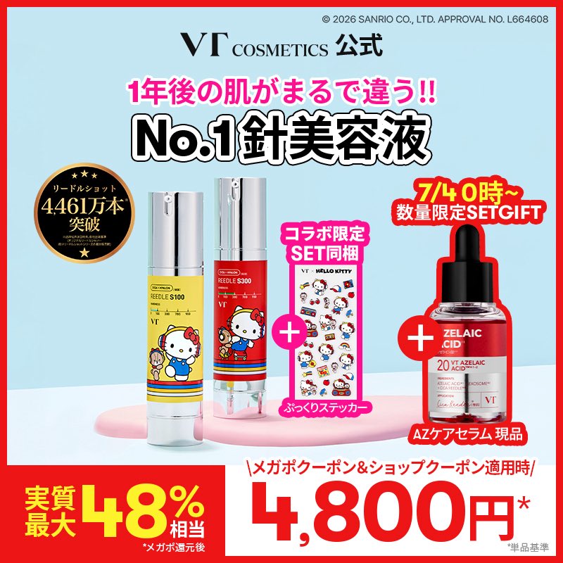 VT (ブイティー) | JAPAN OFFICIAL【日本公式】 (@vtcosmetics_jp