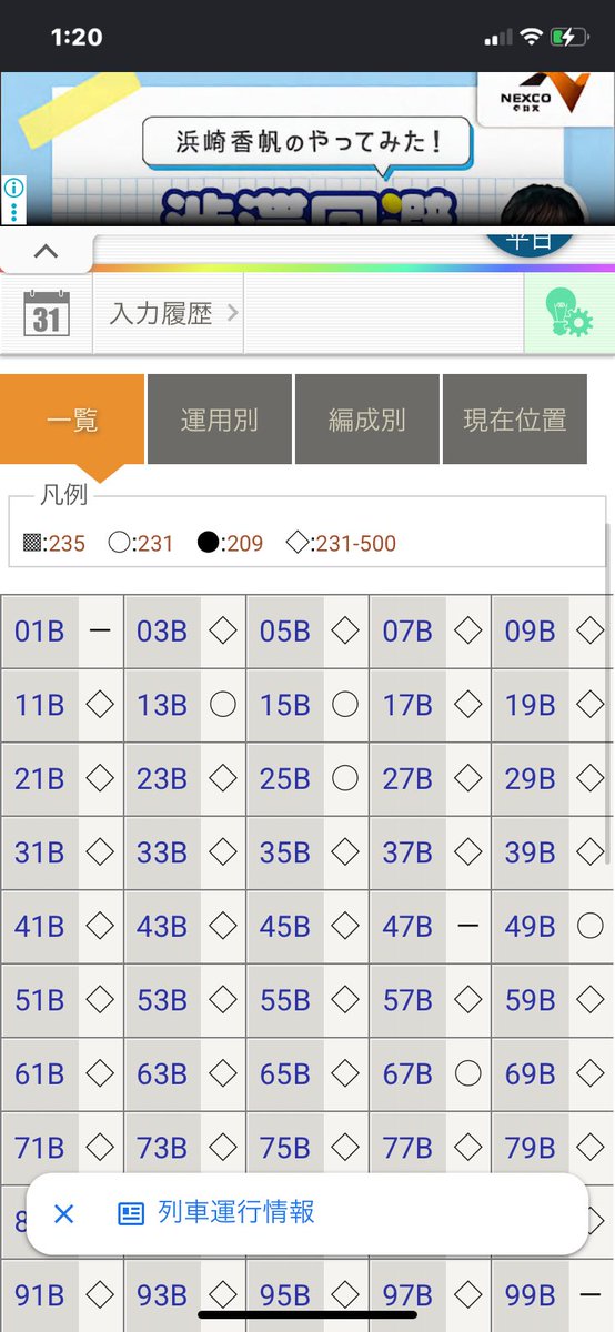 yFmCOoI5NURcOUd's tweet photo. 運用サイト見たら、（凡例）E235用のもう用意されてるw https://t.co/5Q1QJu6yPa