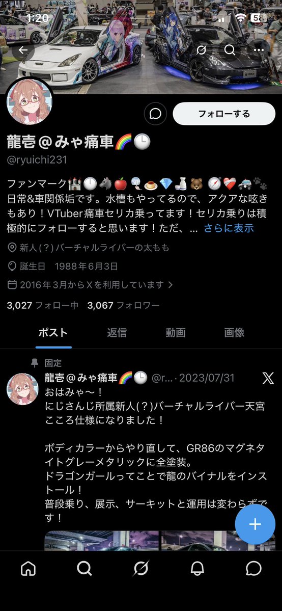 ryuichi231ZZT's tweet photo. すいません！セリカ乗りの龍壱です！
アカウント乗っ取りを受けてしまったようです(꒦ິ⌑꒦ີ)
こちらのアカウントに入れなくなってしまいました！
変なDMとか送られてきても無視してください！
フォロワーさんだった方々、回していただけるとありがたいです・・・！ https://t.co/Cphq2bJrm3