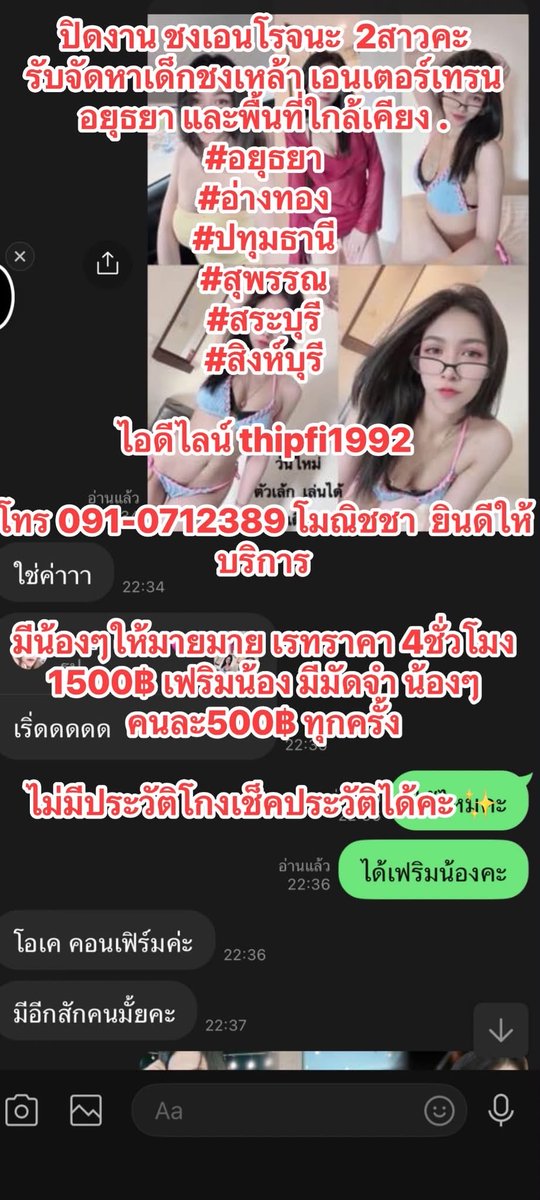 nitchapat2's tweet photo. ปิดงาน ชงเอนโรจนะ  2สาวคะ  
รับจัดหาเด็กชงเหล้า เอนเตอร์เทรน อยุธยา และพื้นที่ใกล้เคียง .
#อยุธยา
#อ่างทอง
#ปทุมธานี
#สุพรรณ
#สระบุรี
#สิงห์บุรี 

ไอดีไลน์ thipfi1992

โทร 091-0712389 โมณิชชา  ยินดีให้บริการ

มีน้องๆให้มายมาย เรทราคา 4ชั่วโมง 1500฿ https://t.co/XB8aOflRyv