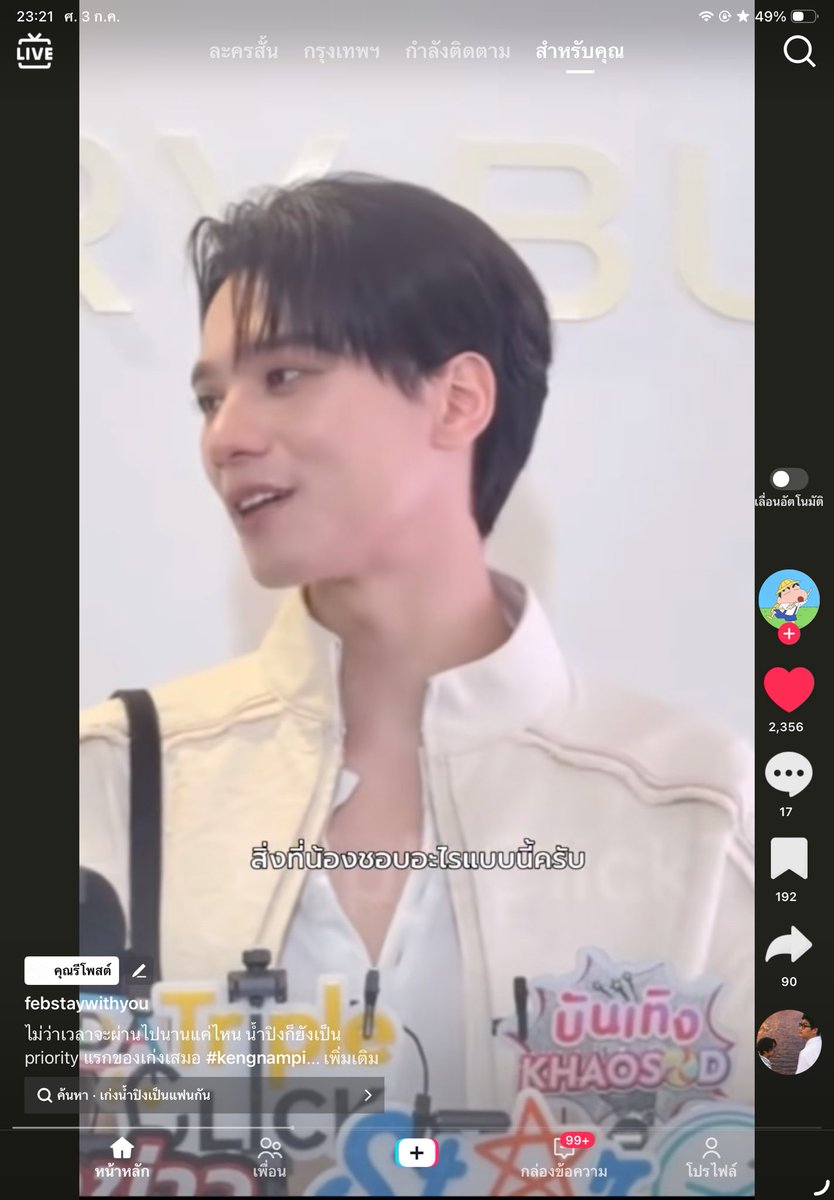 nnnnnnnninn's tweet photo. อันนี้เรื่องจริงมั้ยคะอยากรู้🫠🫠🫠 https://t.co/YvYKEL0Muk