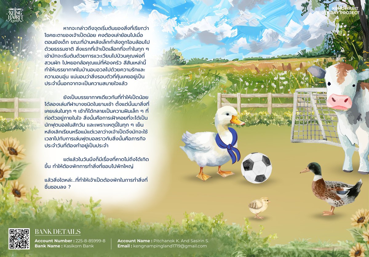 KengHaritLand's tweet photo. มาแล้วค้าบบทแรกเบา ๆ พี่อัศวินบอกเลยว่าระหว่างทางมีเรื่องราวให้น่าติดตามอีกมากมายแน่นอน แอบกระซิบว่าถ้าใครรอจนถึงจิ๊กซอว์ตัวที่สองให้เตรียมกำทิชชู่ในมือไว้แน่น ๆ เลย🫣

#KengInTheGoldenTale 🦆🌻
#KengHarit https://t.co/tIrXjHjE80