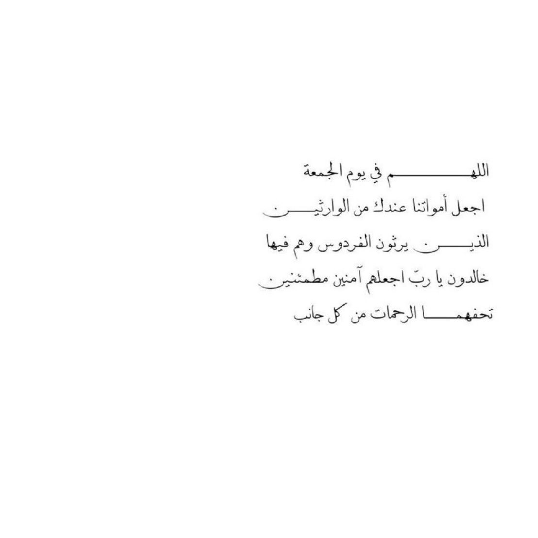 Fof_alth's tweet photo. #يوم_الجمعة 
#مطلق_سعيد_الثنيان
 #ساعه_استجابه https://t.co/0DYc4QpXZM