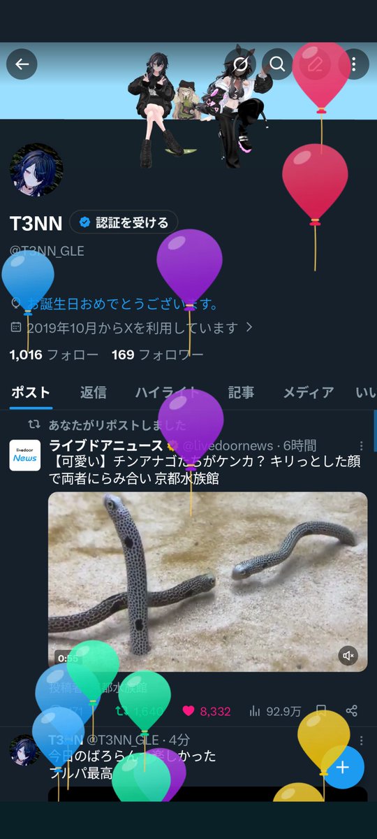 T3NN_GLE's tweet photo. あと気がつけば風船も飛んでましたおめでとう https://t.co/yRjorzikpW