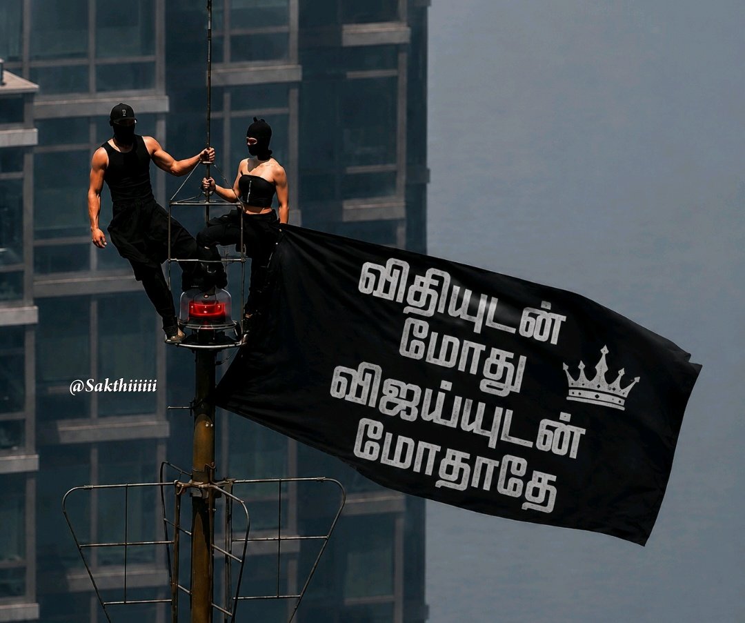 Sakthii_TVK's tweet photo. Namma panguku onnu..! 😁🔥 https://t.co/P7jeeI0t6G