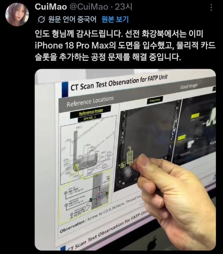 museun_happen's tweet photo. 여태 한번도 털린적 없던 아이폰 기밀자료를 인도인들이 대규모로 유출시킴
유출 자료 규모가 630기가 규모로 너무나도 자세하고 거의 모든 데이터가 있을 정도로 방대해서
중국에서 곧 아이폰 18 복제폰이 나올수도 있을 지경이라고 함 https://t.co/sl6V4wyMbh