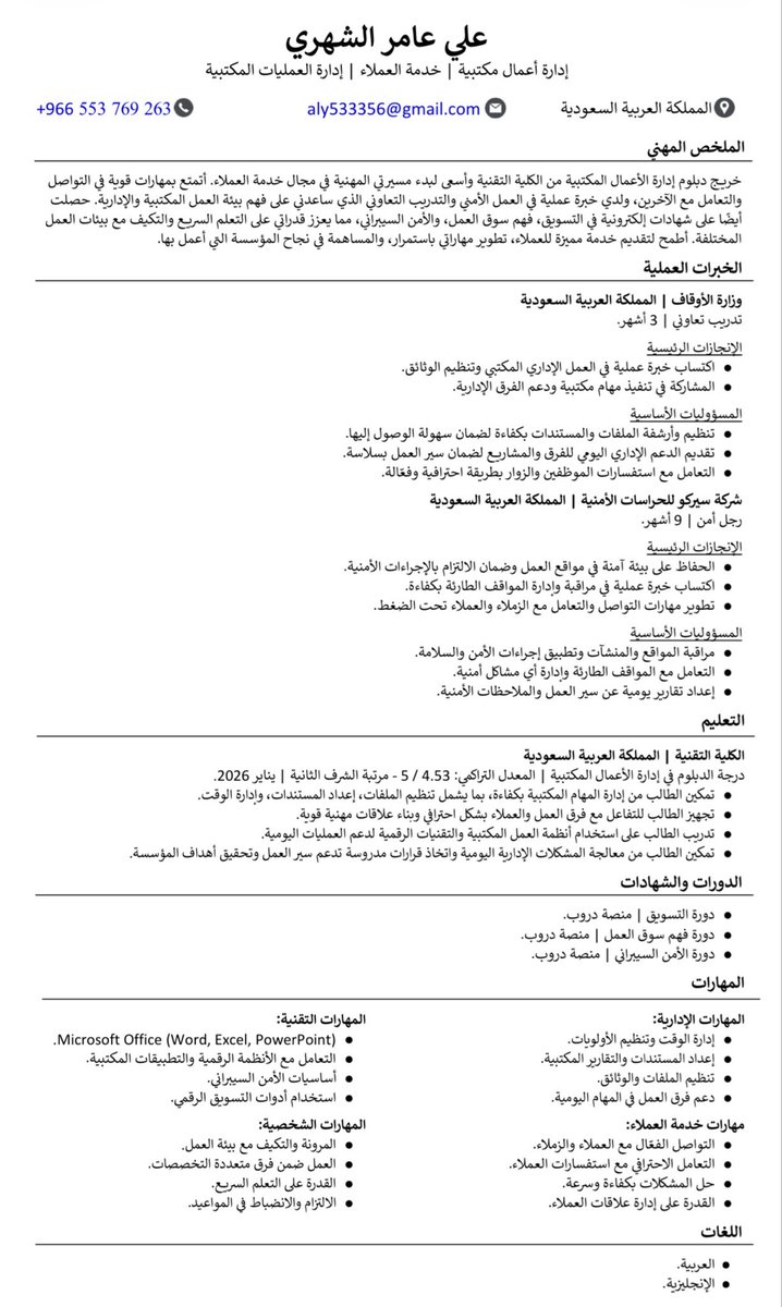 ali49650064's tweet photo. @S2_JOB2 تكفى ياسعيد رشحني ف محايل وابشر بالحنيذ https://t.co/g9xw6gpKDU